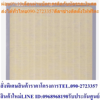 Hatari แผ่นกรองอากาศ สำหรับ Hatari เครื่องฟอกอากาศ รุ่น HT-AP12