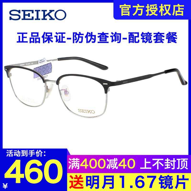 ○SEIKO Seiko Pure Titanium กรอบแว่นตาผู้ชายและผู้หญิงอินเทรนด์แฟชั่นกรอบ Ultralight สายตาสั้น Retro กรอบแว่นตา HC3012