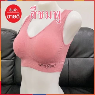 เสื้อใน ชุดชั้นใน สปอร์ตบรา ออกกำลังกาย เก็บทรงสวย บ่าใหญ่