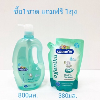 KODOMOโคโดโม เฮดทูโทวอช โอกานิคุ 800 มล.+ 380 มล.(8850002035751)