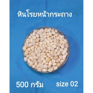 (ถุง 500 กรัม) หินโรยหน้ากระถาง หินประดับ หินตกแต่ง หินแม่น้ำ  กรวดแม่น้ำ