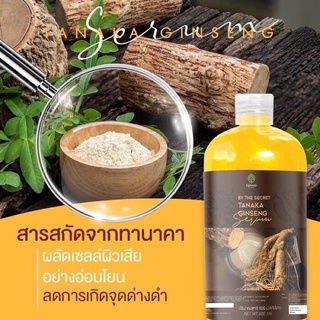 ของแท้💯% (1 แถม 1) Tanaka Ginseng Serum เซรั่มโสมทานาคา โฉมใหม่!!!ขนาด500ml.