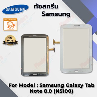 อะไหล่มือถือ จอทัชสกรีน รุ่น Samsung Galaxy Tab Note 8.0 (N5100)