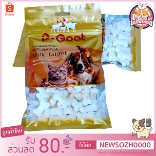 Boqi Factory พี-โก๊ท นมแพะอัดเม็ดแท้ 100% เหมาะสำหรับสัตว์เลี้ยงทุกประเภท P-Goat