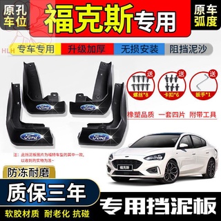 Classic Focus Fender Sedan Hatchback 2012-17 Ford Focus บังโคลนเดิม