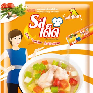 รสเด็ด ผงปรุงสำเร็จรสไก่โอชา 1 กิโลกรัม (แถมช้อนส้อม)