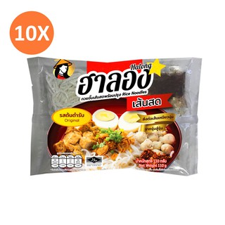 ฮาลองก๋วยจั๊บเส้นสด สูตรเส้นต้นตำรับ/ต้มยำ (แบบซอง) x 10 ซอง