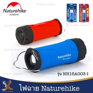 Naturehike ไฟฉายอเนกประสงค์ (1ไม่รวมถ่าน) รุ่น NH15A003-Iสำหรับตั้งแคมป์ 3Way Cree R3 Zoom LED 3Way Lantern