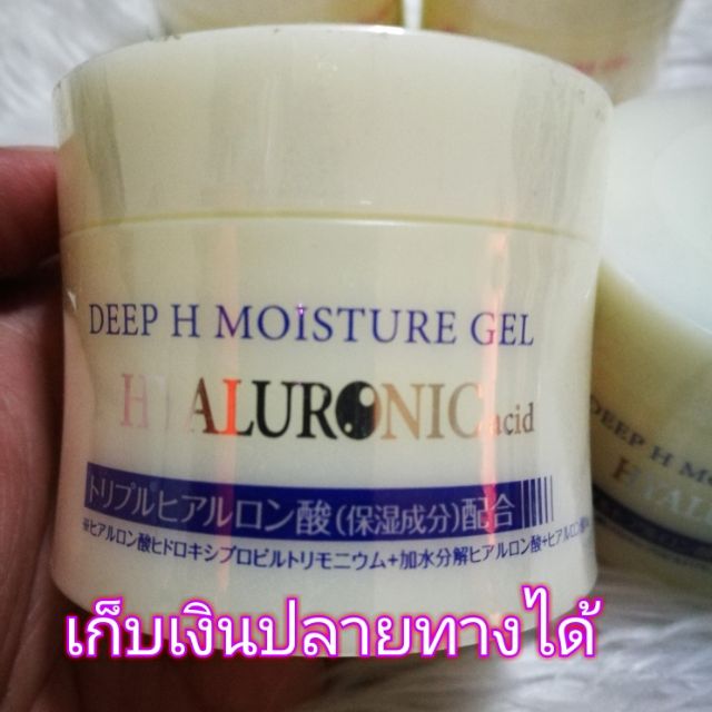 Hyaluronic acid moisturizing Deep H Moisture gel. 40 g. นำเข้าจาก