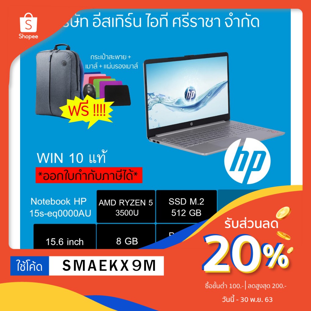 โน้ตบุ๊ค Notebook HP 15s-eq0000AU (Natural Silver)