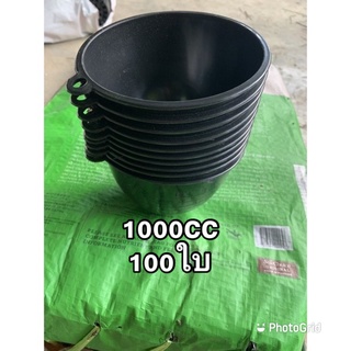 ถ้วยรองน้ำยาง 1000cc 100ใบ หนา เกรดA