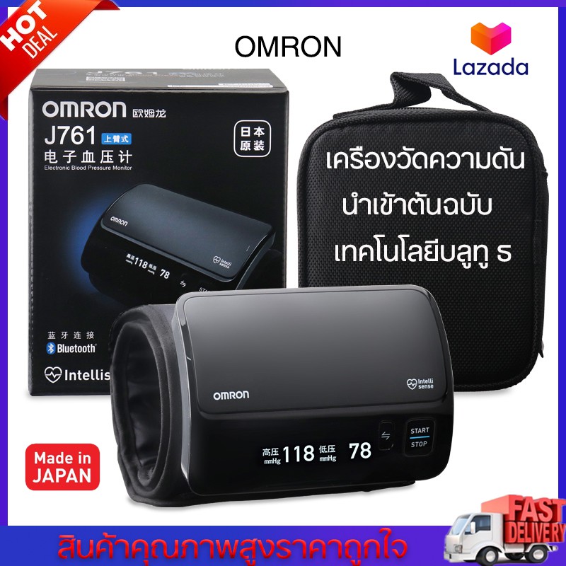 เครื่องวัดดันomron เครื่องวัดความดัน Omron Omron วัดความดัน เครื่องวัดดัน HEM - 7600T/j761เครื่องวัด
