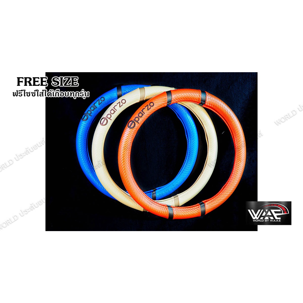 หุ้มพวงมาลัยรถยนต์ OPARZO ไซส์ M มาตราฐาน 38 ซ.ม. ลายหนังเคฟล่า Twinline - Steering Wheel Cover
