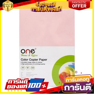 🎯BEST🎯 🔥The Best!! กระดาษสีถ่ายเอกสารชุด A4 (สีชมพู-เหลือง-โอลด์โรส-เขียวเข้ม-ฟ้า) ONE 🚚💨พร้อมส่ง!! 🚛💨