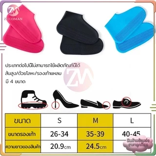 รองเท้ากันฝน กันน้ำกันลื่น มีให้เลือก 3 สี มีหลายขนาดให้เลือกคุณภาพสูง