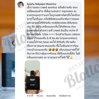 น้ำหอมผู้ชาย Blotto Fragrance EDP หอมติดทนนาน กลิ่น Aventure (Creed Aventus)