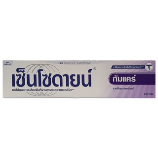 🔥ดีกว่านี้ไม่มีอีกแล้ว!! ﻿SENSODYNE เซนโซดายน์ ยาสีฟันกัมแคร์ 160 กรัม 🚚พร้อมส่ง!! 💨