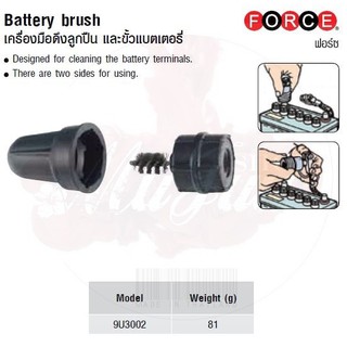 FORCE เครื่องมือดึงลูกปืน และขั้วแบตเตอรี่ Battery brush Model 9U3002