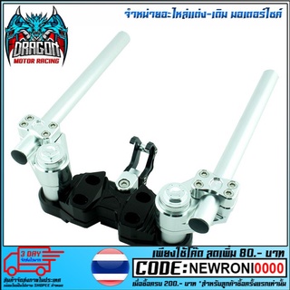 แผงคอบน(2ชิ้น)+แฮนด์+แขวนหมวกROBOT(GTR2) รุ่น PCX-150 (4215108273)