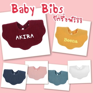 ผ้ากันเปื้อนเด็กปักชื่อ ผ้าซับน้ำลายเด็กปักชื่แ BabyBibs ผ้ามัสลิน