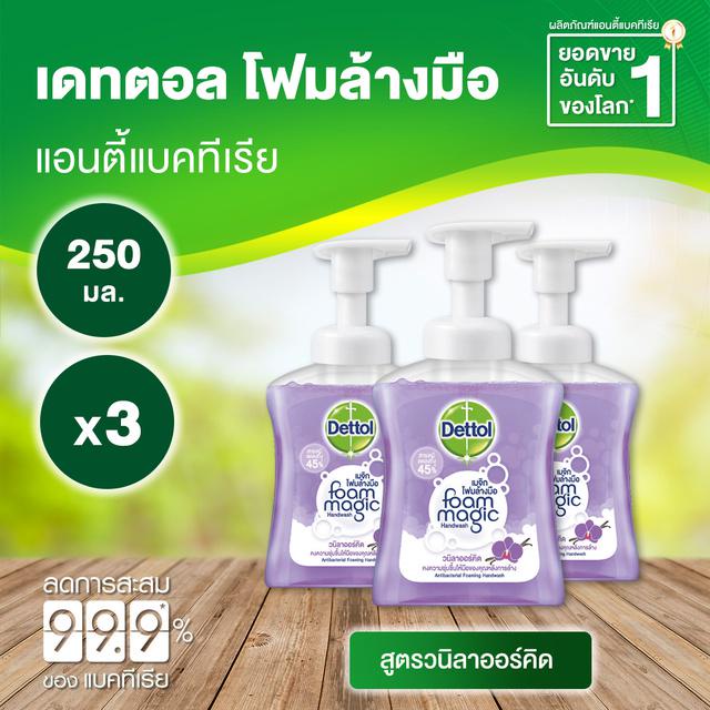 Dettol โฟมล้างมือ แอนตี้แบคทีเรีย สูตรวานิลลาออร์คิด 250 มล. x 3 ขวด