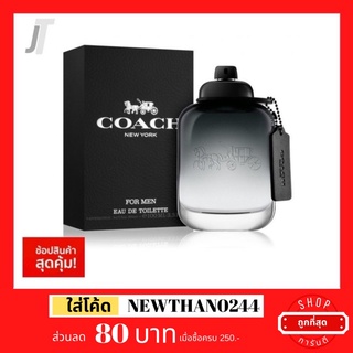 ✅แบ่งขาย ขวดฝาล็อก✅ Coach Men For Men EDT รีวิวกลิ่น สะอาด ใจดี น้ำหอมผู้ชาย น้ำหอมแบรนด์เนม น้ำหอมแบรนด์แท้