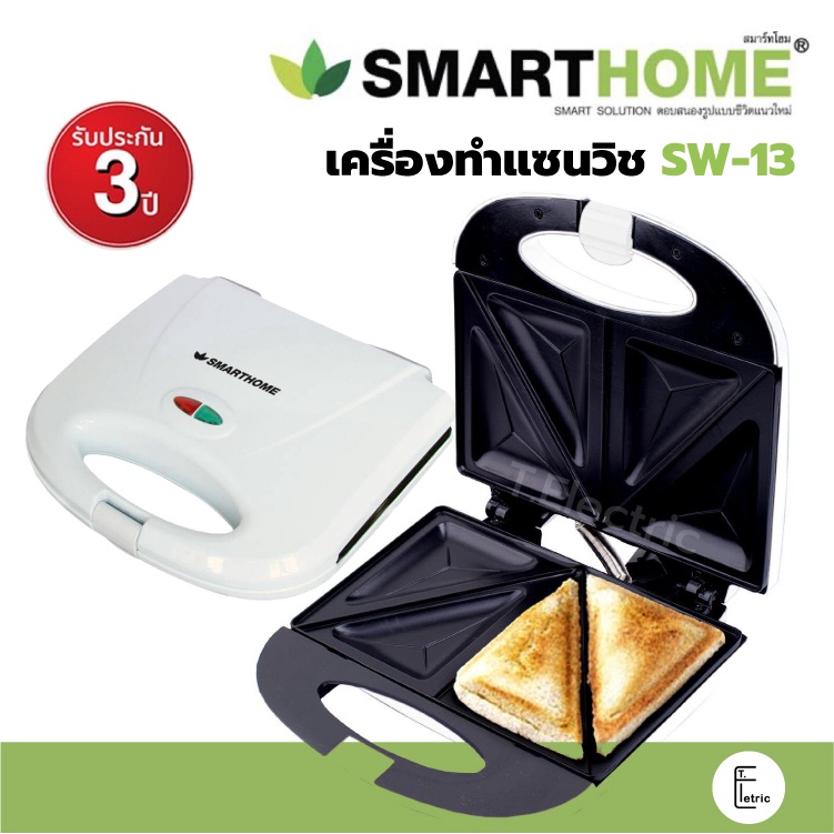 [ค่าส่งถูกสุด] 🥪 เครื่องทำแซนวิช Smarthome SW-13 ขาว / SW-12 มิ้นท์ Sandwich maker Toaster ที่ทำแซนวิช เครื่องทำขนมปัง