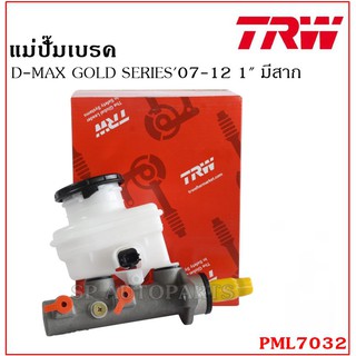 TRW แม่ปั๊มเบรค D-MAX GOLD SERIES07-12 1" มีสาก PML7032