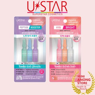 ยูสตาร์ ช็อต แอมพูล ไฮยา ไบรท์ เปปไทด์ บูสเตอร์ Ustar Shot Ampoule Hya Bright Peptide Booster