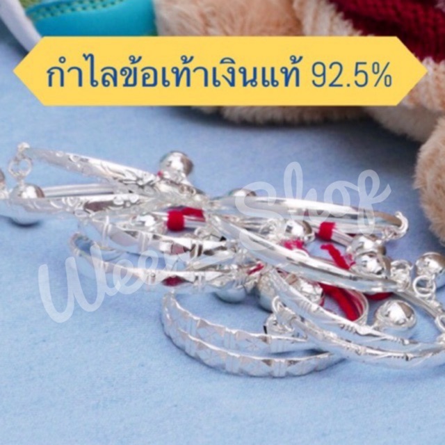 กำไลข้อเท้าเด็กเงินแท้ 92.5% ทั้งวง (ไม่ใช่งานชุบ ไม่มีการลอกแน่นอนค่ะ) พร้อมของแถมมากมาย