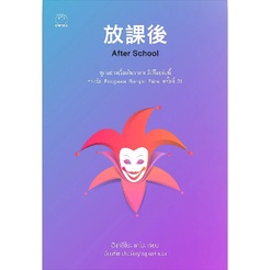 After School : ฮิงาชิโนะ เคโงะ