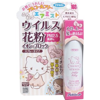 fumakiller virus kafun PM 2.5 air mist ion de block 160ครั้ง hello kitty