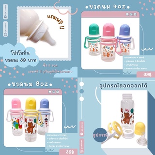 🐳💦 ซื้อ 2 ขวด แถมจุกไม่ดูดไม่ไหล 🐳💦ขวดนมคอแคบสีพาสเทล 4oz 8oz BuBu