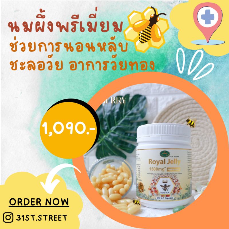 นมผ ง Royal Jelly ของแท Premium ถ กท ส ด พร อมโปรโมช น ส ค 22 Biggoเช คราคาง ายๆ