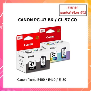 **พร้อมส่ง**ตลับหมึกอิงค์เจ็ท  Canon Inkje PG-47 BK / CL-57 CO ของแท้ 100% ใช้สำหรับ Canon Pixma Print E400 E410 E480