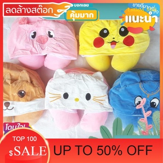 LittleM_Mall SALE หมอนรองคอ ลายการ์ตูนน่ารักๆ สินค้าน่าใช้ ต้องมีในบ้าน