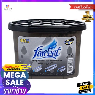 กล่องดูดความชื้น FARCENT D-507 CHARCOAL 450 มล.MOISTURE ABSORBER FARCENT D-507 450ml CHARCOAL