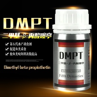 หัวเชื้อผง เร่งปลานิลกินเหยื่อ DMPT นวัตกรรมตกปลาขั้นเทพพพพพพ