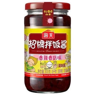 น้ำพริกเห็ดหอมเซี่ยงไฮ้ สูตรสูตรวีแกน มังสวิรัติ หอมอร่อยรสกลมกล่อม 海天拌饭酱(200g/300g)