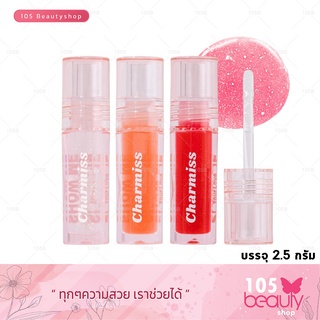 Charmiss Show Me Your Love Glitter Lip Gloss ชาร์มิส โชว์ มี ยัวร์ เลิฟ กลิตเตอร์ ลิป กลอส มีให้เลือก 3 เฉดสี (2.5 กรัม)