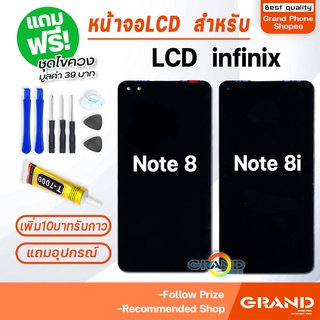 หน้าจอ infinix Note 8/infinix Note8 จอ จอชุด จอ+ทัช จอinfinix LCD Display Touch infinix Note 8/infinix Note8