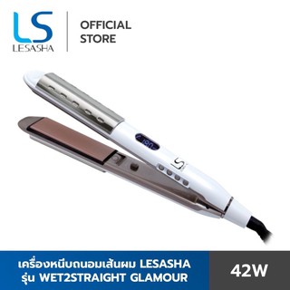 📌ส่งต่อ📌Lesasha เครื่องหนีบถนอมเส้นผม หนีบผมหมาดได้ รุ่น Wet 2 Straight Glamour LS1027