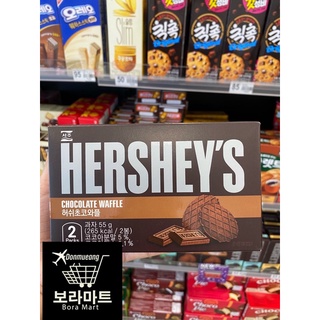 Hershey’s choco waffle เฮอร์ชี่ช็อคโกแลตวาฟเฟิล