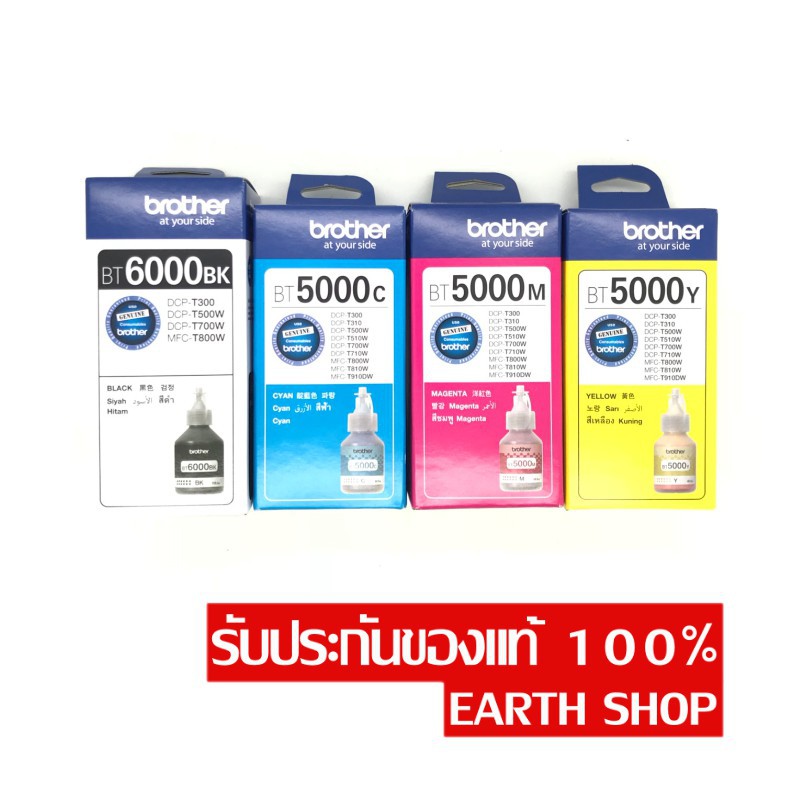 [ส่งฟรี]BROTHER BT-6000BK,BT-6000BK BT5000C/M/Y 2 BOX ของแท้บรรจุพร้อมกล่อง