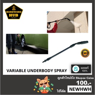 VARIABLE UNDER BODY SPRAY (RYOBI)