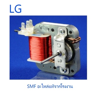 มอเตอร์พัดลมไมโครเวฟแอลจี/Moror Fan/LG/EAU42744406/อะไหล่แท้จากโรงงาน