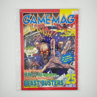 [SELL] นิตยาสาร GAMEMAG Volume 144/1998 (00010)(TH)(BOOK)(USED) หนังสือทั่วไป วารสาร นิตยสาร มือสอง !!