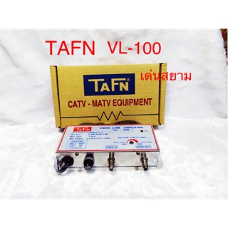 สั่งปุ๊บ ส่งปั๊บ🚀TAFN VL-100 ตัวขยายสัญญาณภาพ Video Line Amplifier