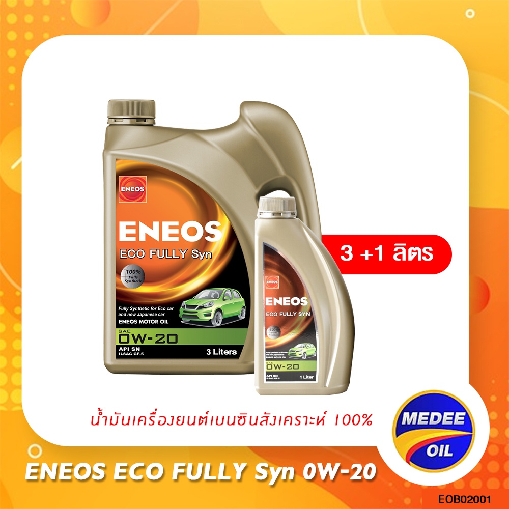 ENEOS X FULLY Syn 100% 0W-20 - เอเนออส อีโค่ ฟูลลี่ซิน 0W-20 น้ำมันเครื่องยนต์เบนซิน