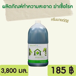 GREENMIND ผลิตภัณฑ์ทำความสะอาดและฆ่าเชื้อโรค 3.8 ลิตร  GREENMIND DC